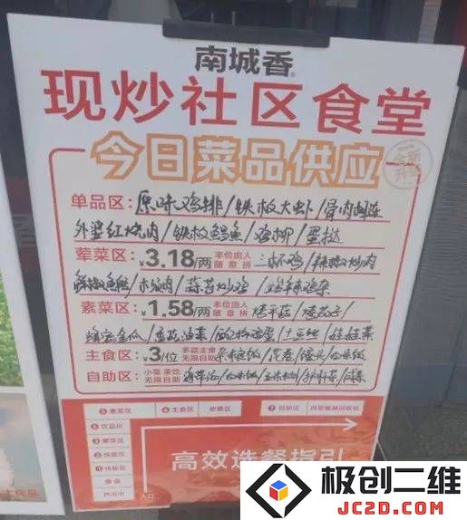 南城香自选称重快餐店菜品展示