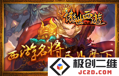 傲世西游官方版