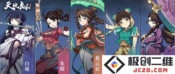天地劫幽城再临角色推荐