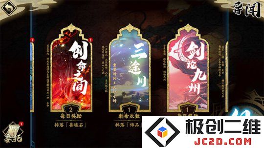 天地劫幽城再临材料道具获取途径