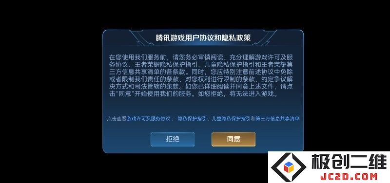 王者荣耀体验服下载
