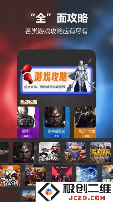 光环魔盒助手最新版