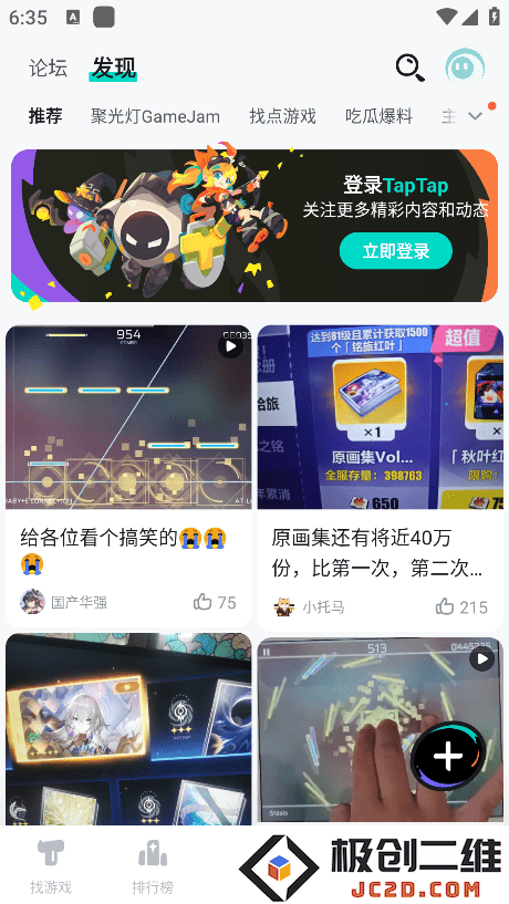 塔普塔普下载安装