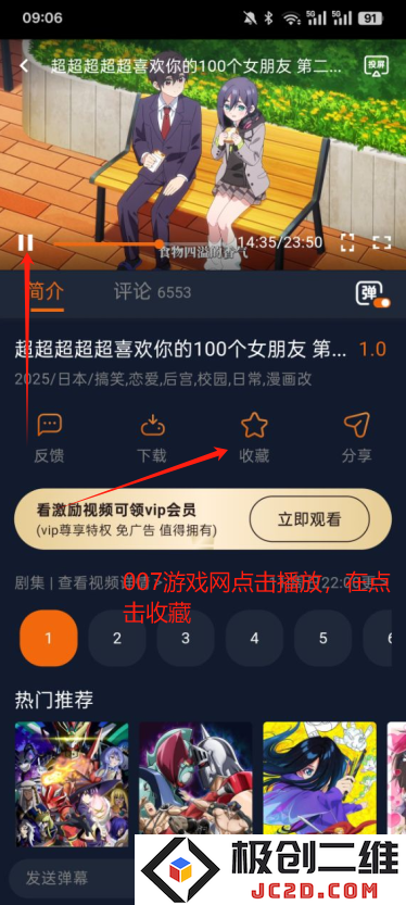 囧次元动漫app官方