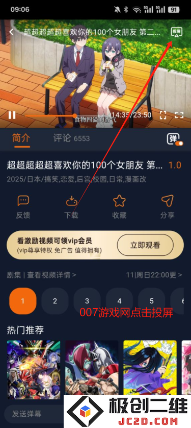 囧次元动漫app官方