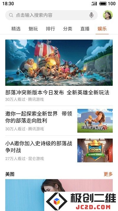 魅族游戏中心下载安装最新版