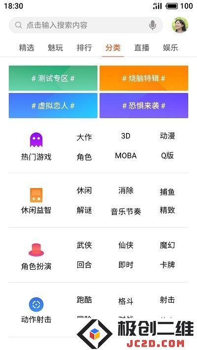魅族游戏中心下载安装最新版