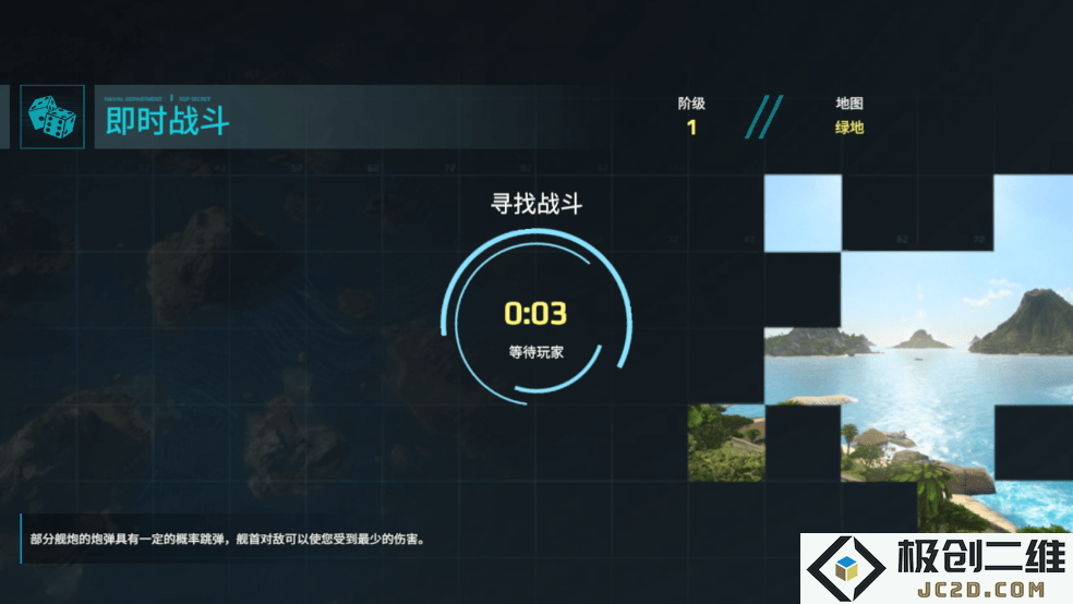 现代战舰联机版手机版下载