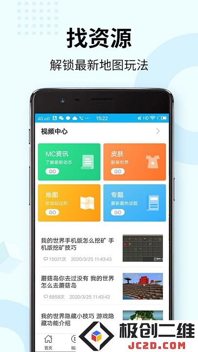 我的世界盒子正版下载手机版本