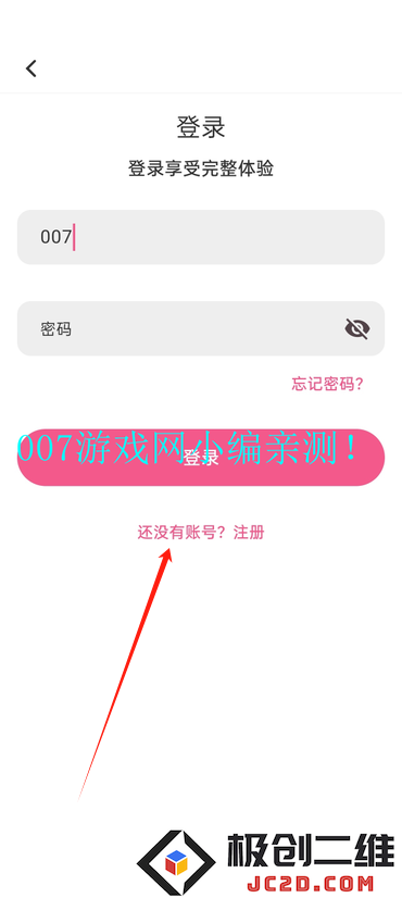 omofun动漫软件免费安装