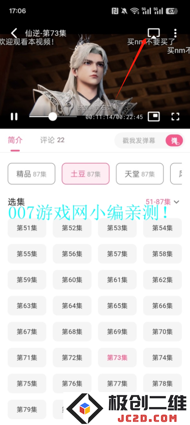omofun动漫软件免费安装