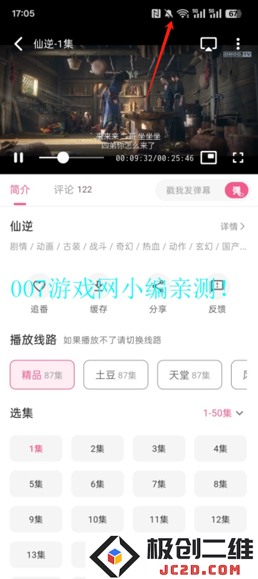omofun动漫软件免费安装