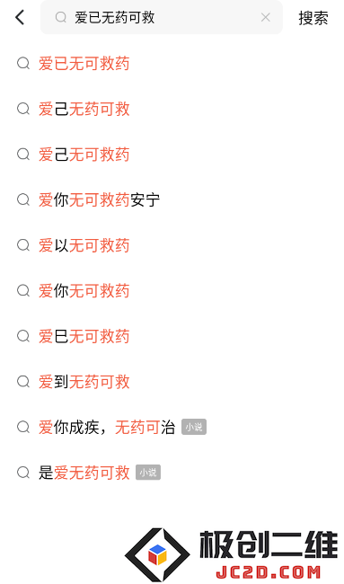 爱已无药可救短剧全集观看app(红果免费短剧)