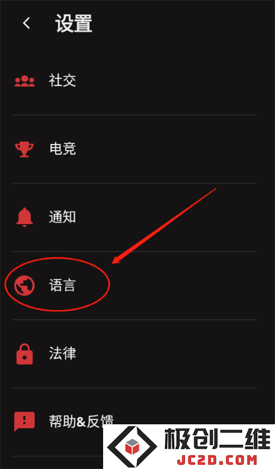 riot mobile怎么设置中文教程