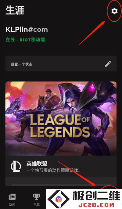 riot mobile怎么设置中文教程