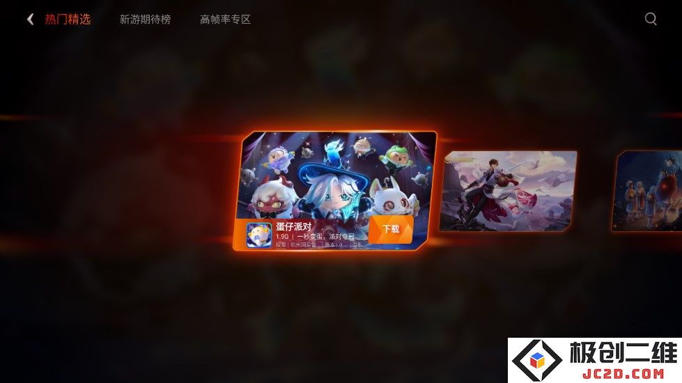 vivo游戏中心官方正版
