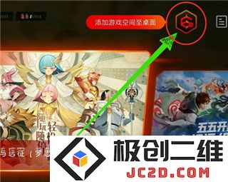 vivo游戏中心怎么设置在桌面上