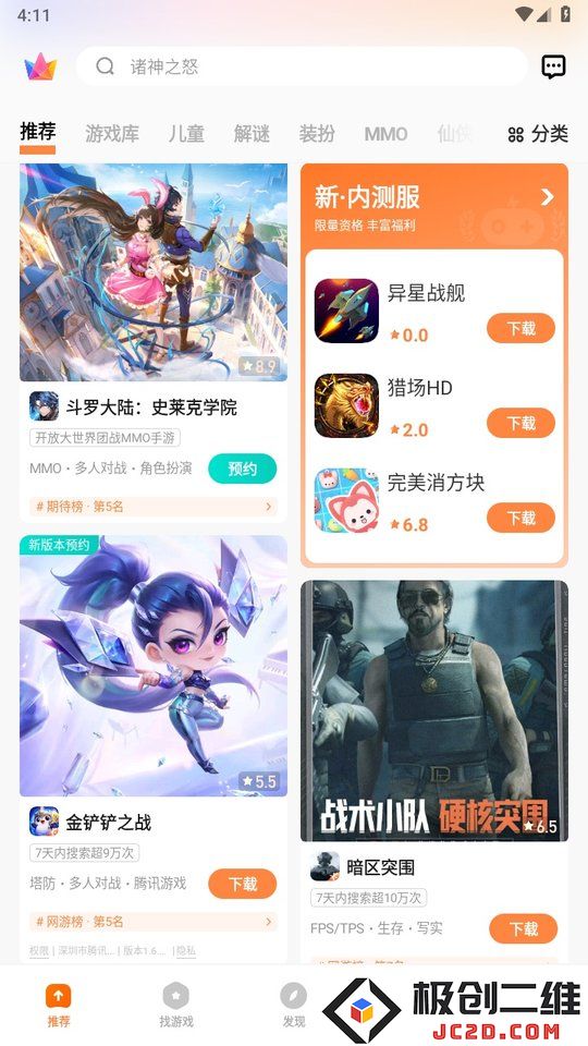 vivo游戏空间安装软件下载