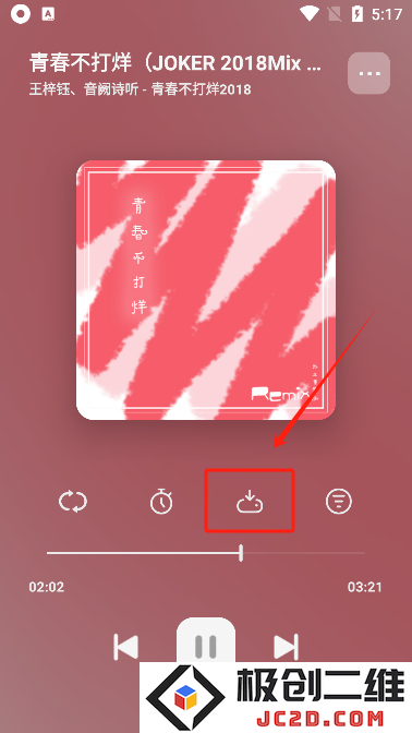 岸听音乐app