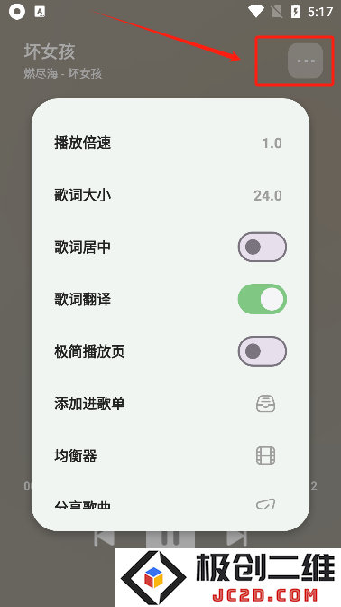 岸听音乐app