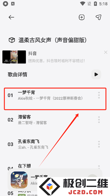 岸听音乐app