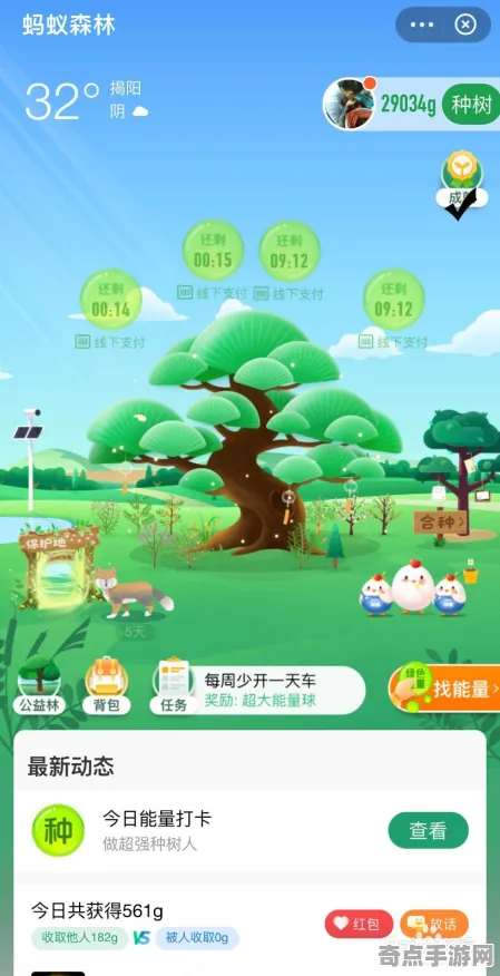 2025最新动态»蚂蚁森林平衡性调整，硬件兼容报告速看！