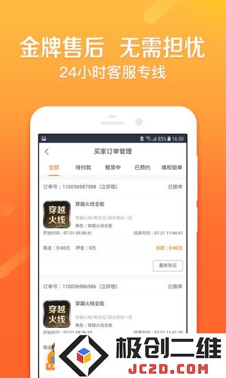 u号租平台官方下载