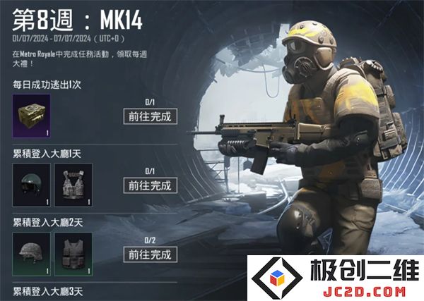 地铁逃生最新内容