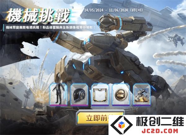 地铁逃生最新内容