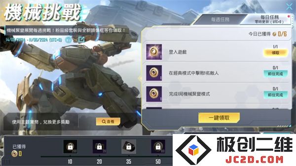 地铁逃生最新内容
