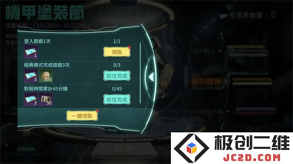 地铁逃生最新内容