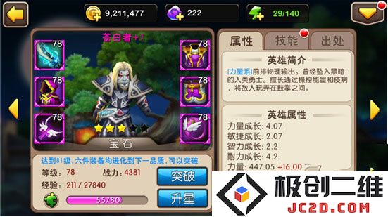 我叫mt2阵容搭配教程