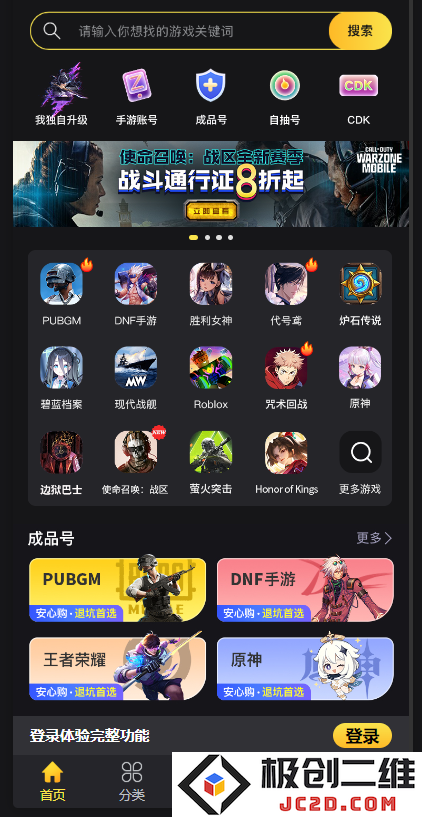 刺激战场国际服充值教程