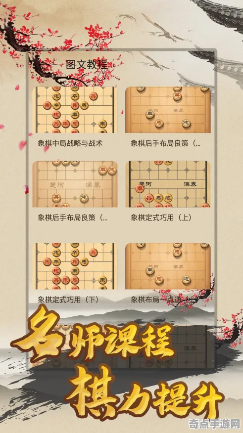 2025版本更新»天天象棋丨新角色解析，硬件兼容报告
