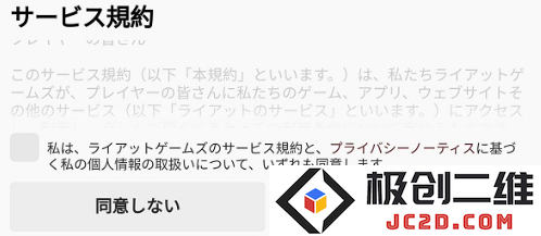 金铲铲之战美测服勾选协议