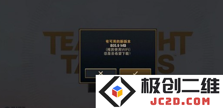 金铲铲之战美测服下载数据包