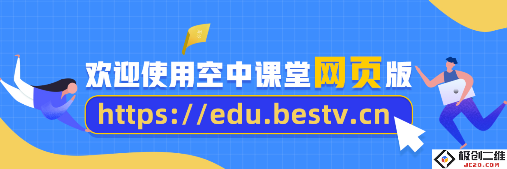 bestv百视通2022最新