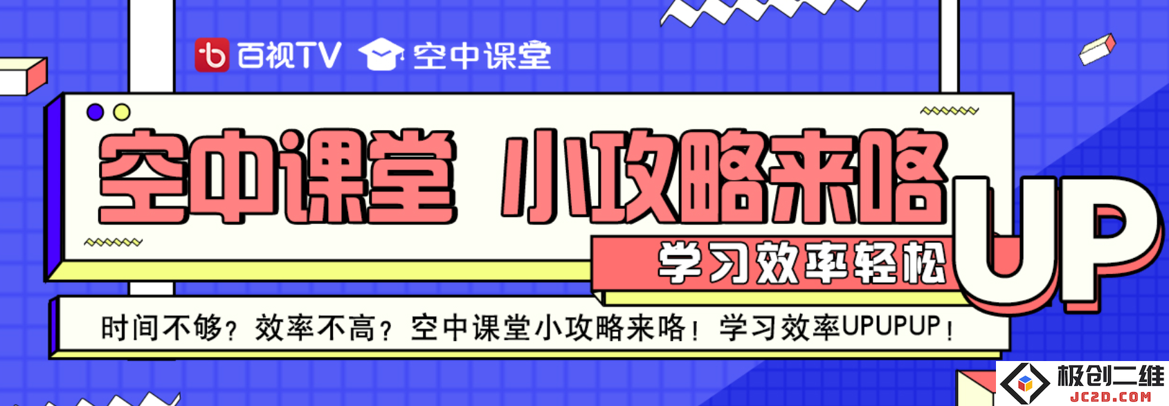 bestv百视通2022最新