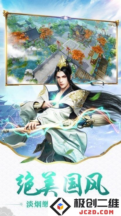 花妖记游戏下载