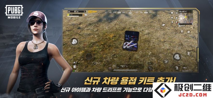绝地求生韩服手游下载