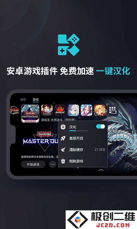 kuyo游戏盒官方下载