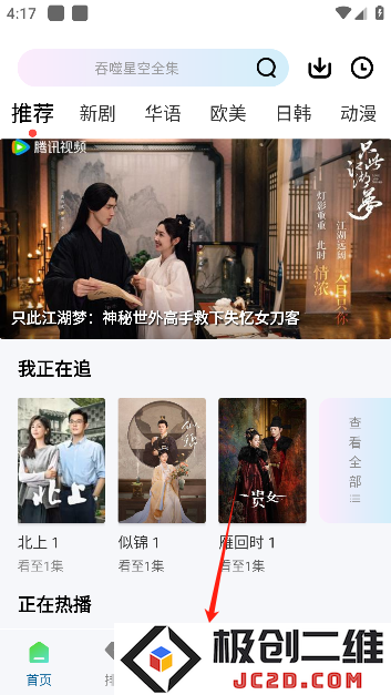 呱呱视频无广告