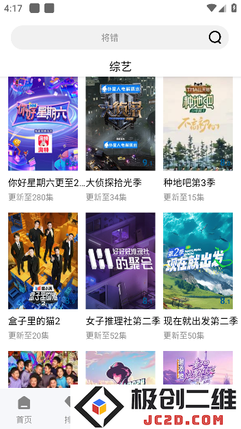 呱呱视频无广告