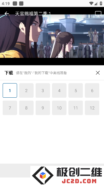 呱呱视频无广告