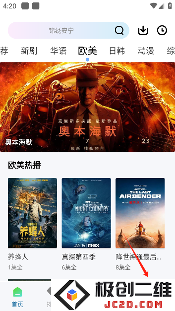 呱呱视频无广告