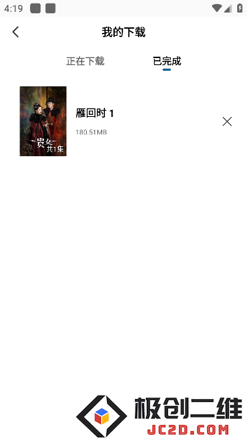 呱呱视频无广告