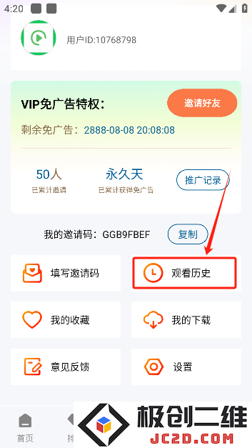 呱呱视频无广告