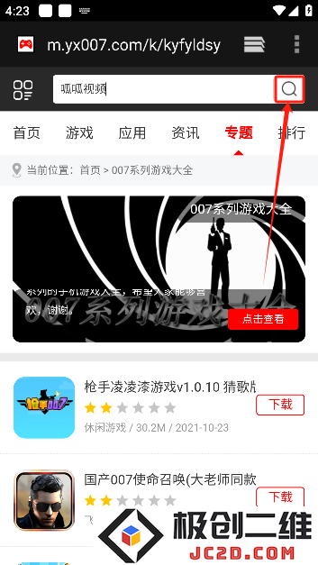 呱呱视频无广告