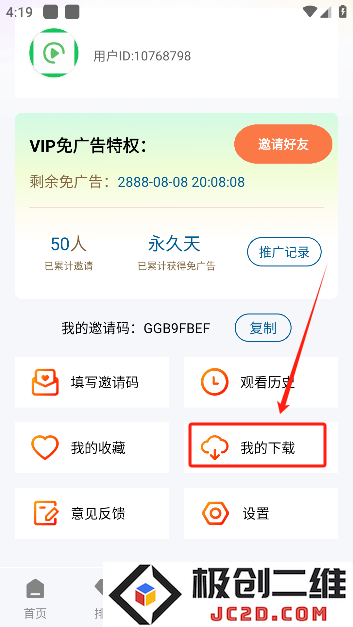 呱呱视频无广告