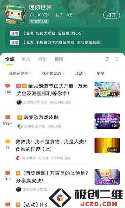 模模鱼游戏下载安装